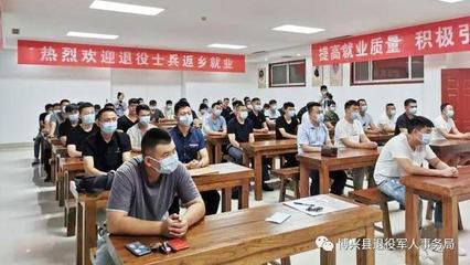 博興縣舉行2020年自主就業(yè)退役士兵適應(yīng)性暨職業(yè)教育技能培訓(xùn)開(kāi)班儀式，家政服務(wù)領(lǐng)域成新亮點(diǎn)