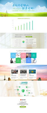 合伙人專題頁 網頁設計制作 20160405