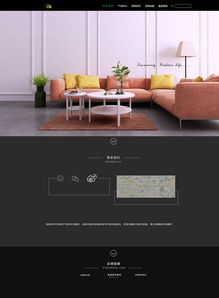 家居企業網站設計 融合美學與功能的廣告藝術