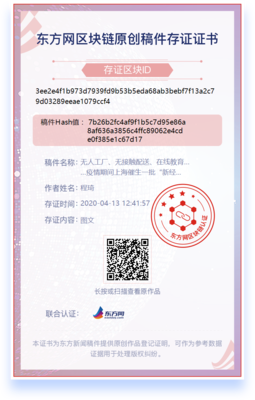 疫情催生上海新經(jīng)濟(jì) 無(wú)人工廠、無(wú)接觸配送與在線教育的廣告設(shè)計(jì)新浪潮