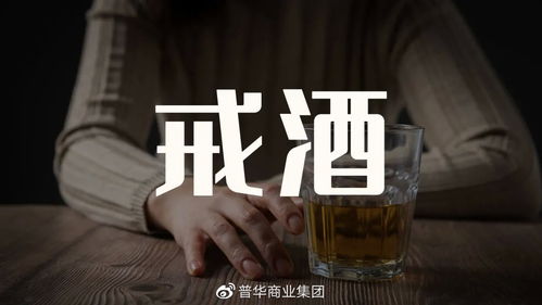 深圳“最嚴禁酒令”能幫助未成年人戒酒嗎？酒類經營何去何從